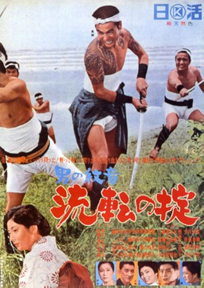 watch-The Rule for a Vagabond