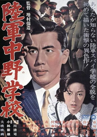 watch-The School of Spies