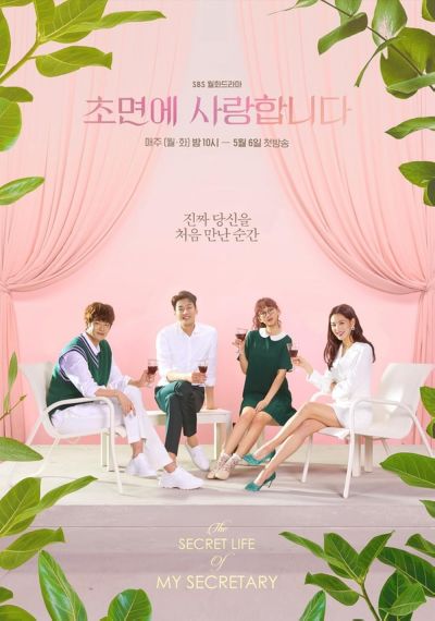 watch-The Secret Life of My Secretary