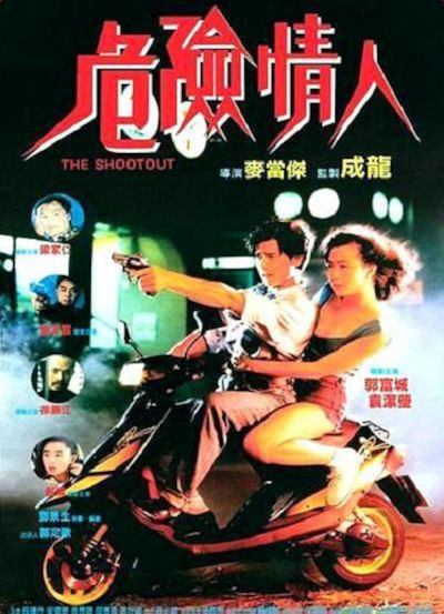 watch-The Shootout