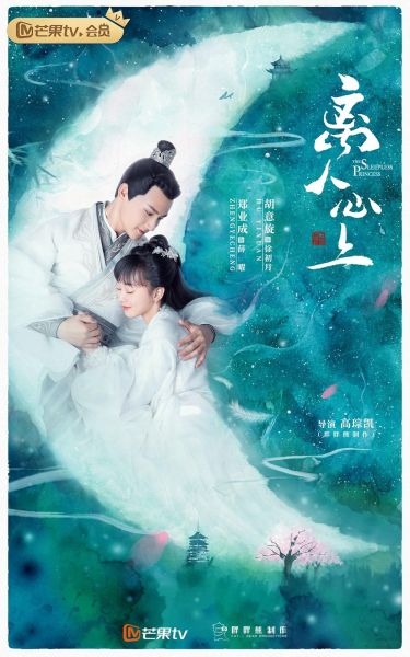 watch-The Sleepless Princess