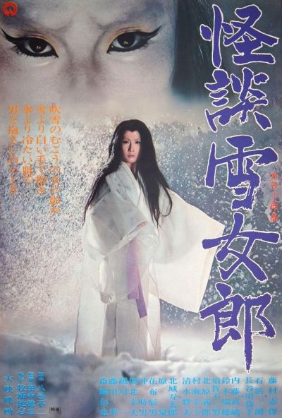 watch-The Snow Woman