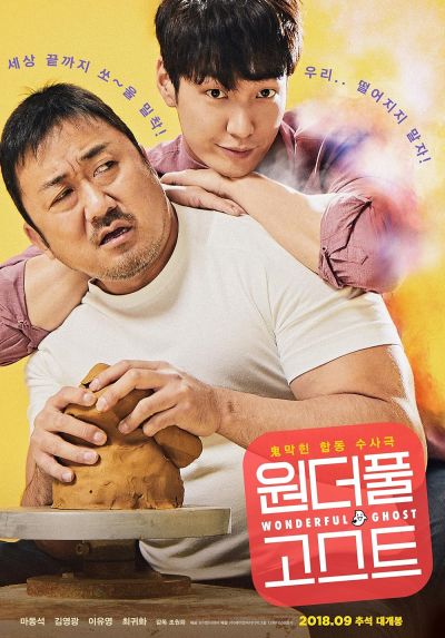 watch-The Soul-Mate