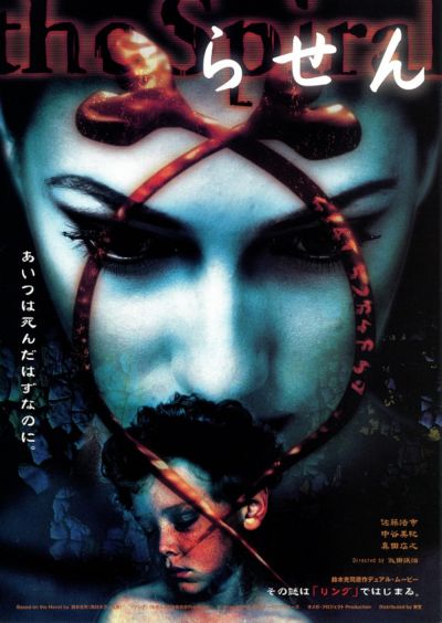 watch-The Spiral