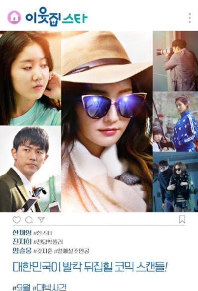 watch-The Star Next Door