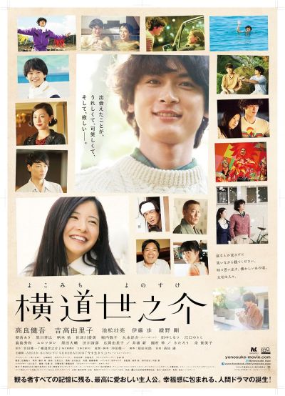 watch-The Story of Yonosuke