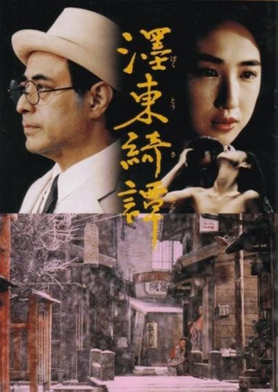 watch-The Strange Tale of Oyuki
