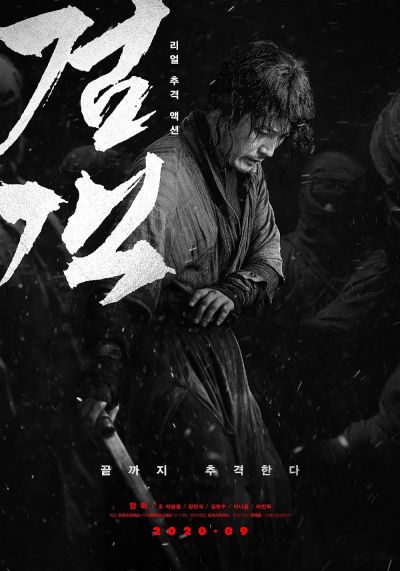 watch-The Swordsman