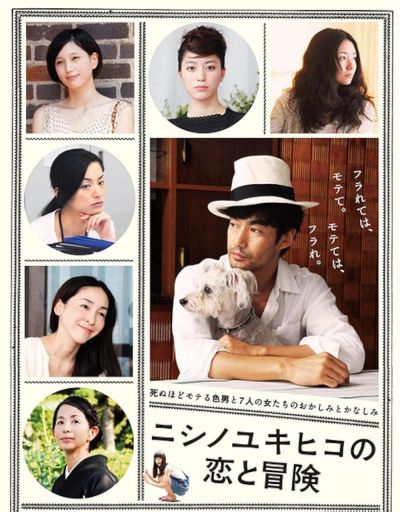 watch-The Tale of Nishino