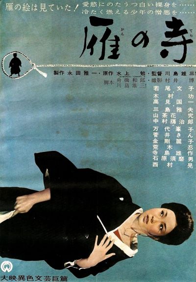 watch-The Temple of Wild Geese