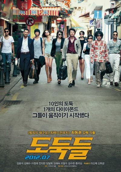 watch-The Thieves