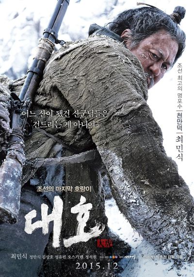 watch-The Tiger