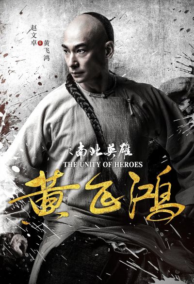 watch-The Unity of Heroes