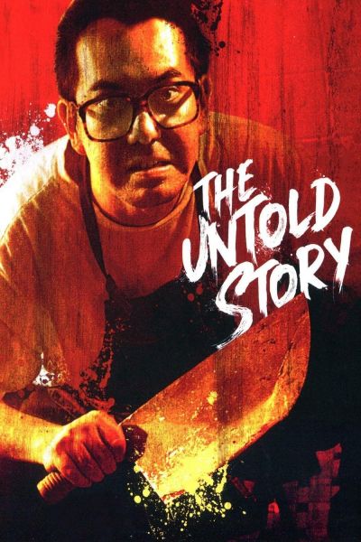 watch-The Untold Story