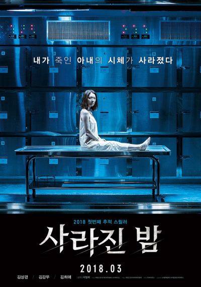 watch-The Vanished