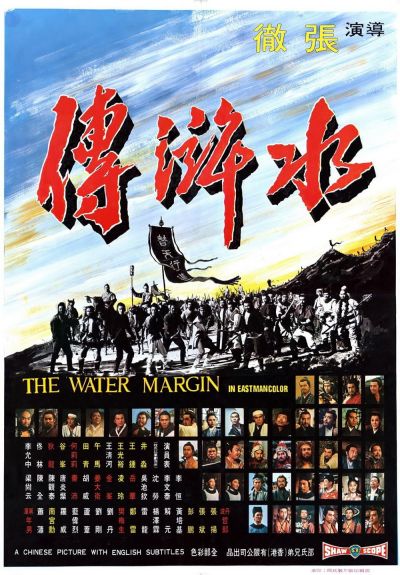 watch-The Water Margin