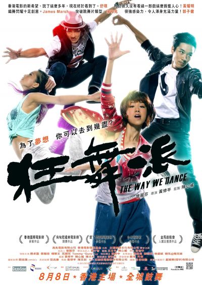 watch-The Way We Dance