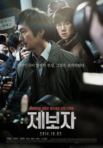watch-The Whistleblower