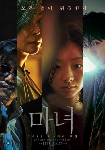 watch-The Witch  Part 1  The Subversion