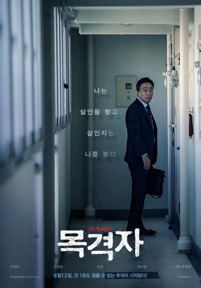 watch-The Witness