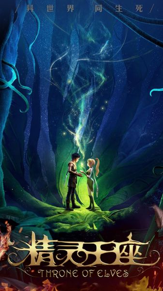 watch-Throne of Elves