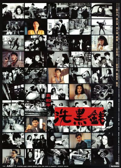 watch-Tiger Cage II