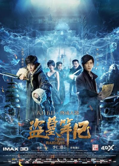 watch-Time Raiders