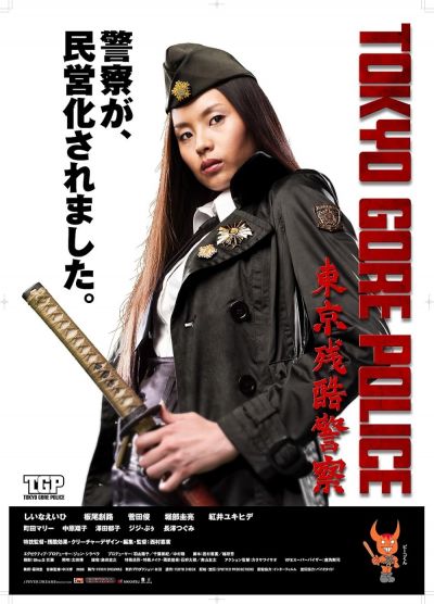 watch-Tokyo Gore Police