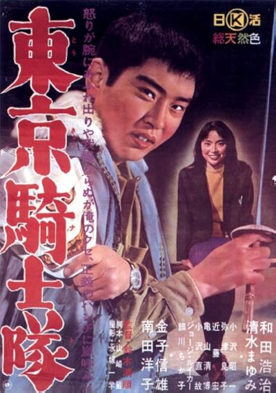 watch-Tokyo Knights