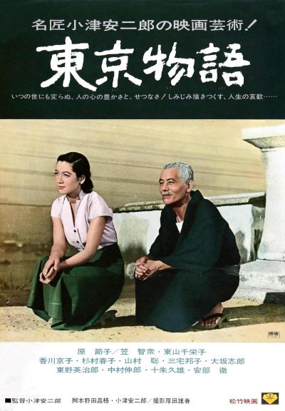 watch-Tokyo Story