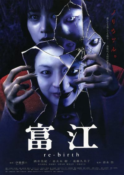 watch-Tomie  Re-birth