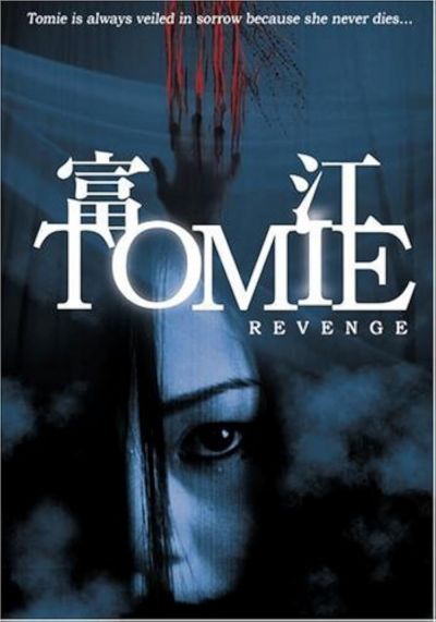 watch-Tomie  Revenge