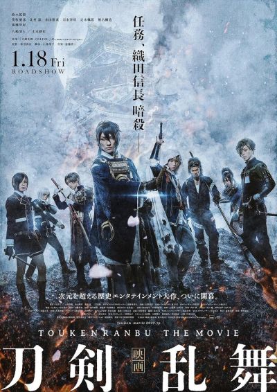 watch-Touken Ranbu the Movie