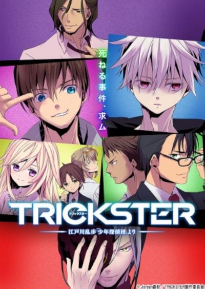 watch-Trickster