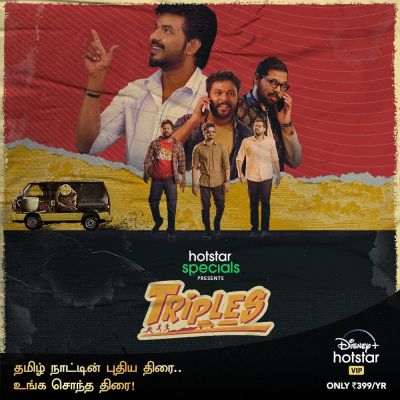 watch-Triples