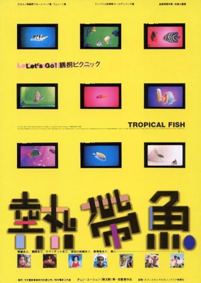 watch-Tropical Fish