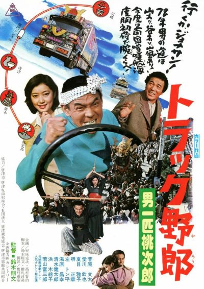watch-Truck Rascals VI  Momojiro  The One and Only