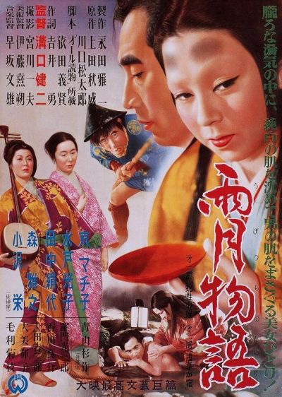 watch-Ugetsu