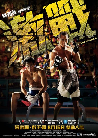 watch-Unbeatable