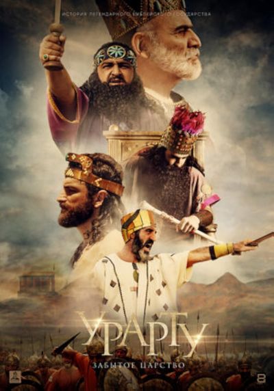 watch-Urartu  The Forgotten Kingdom