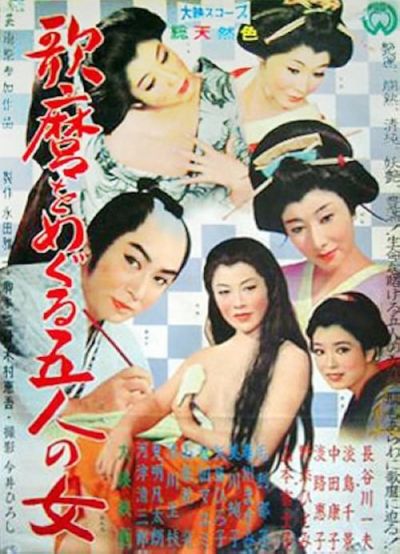 watch-Utamaro and His Five Women
