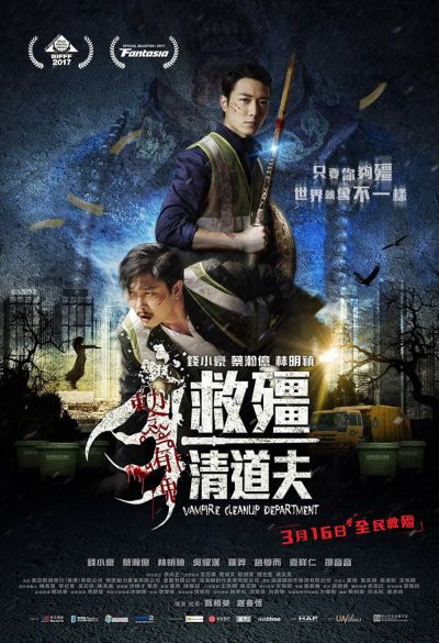 watch-Vampire Cleanup Department