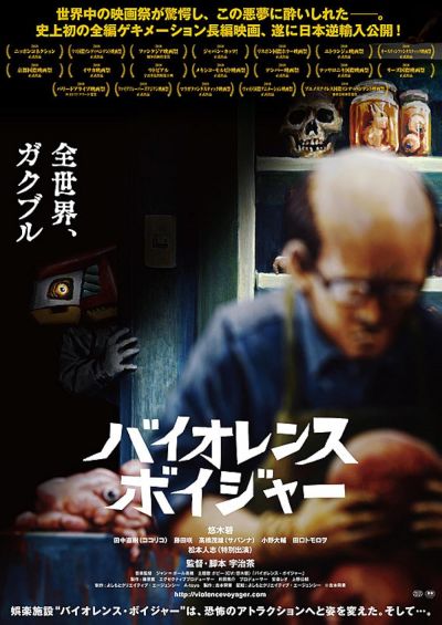 watch-Violence Voyager