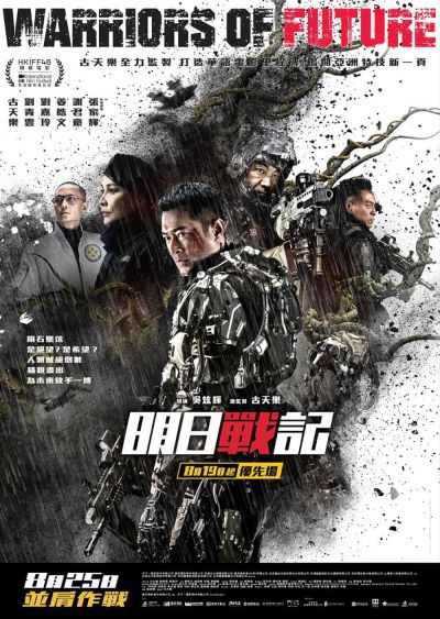 watch-Warriors of Future