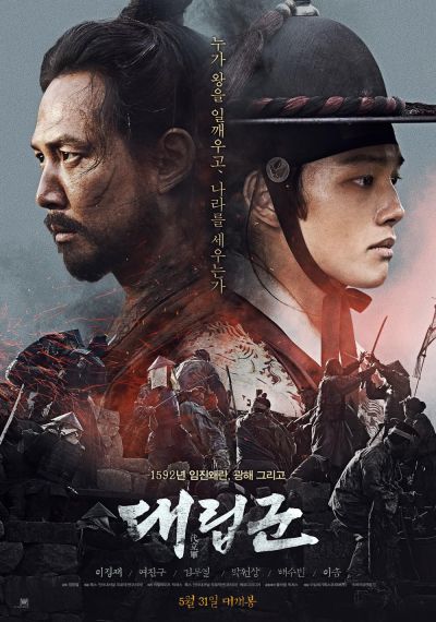 watch-Warriors of the Dawn