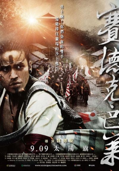 watch-Warriors of the Rainbow  Seediq Bale - Part 1  The Sun Flag