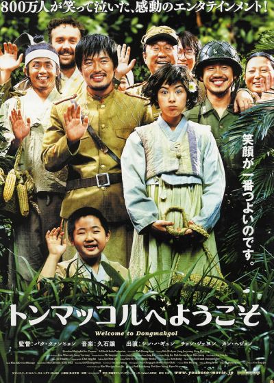 watch-Welcome to Dongmakgol