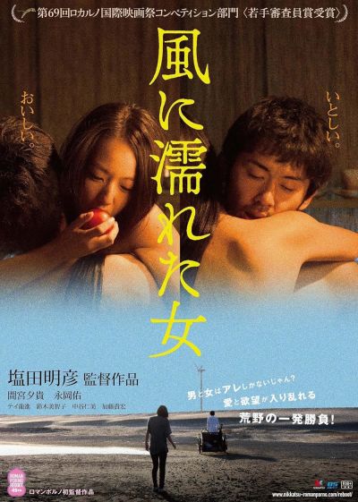 watch-Wet Woman in the Wind