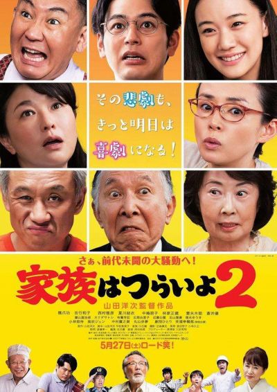watch-What a Wonderful Family  (2)