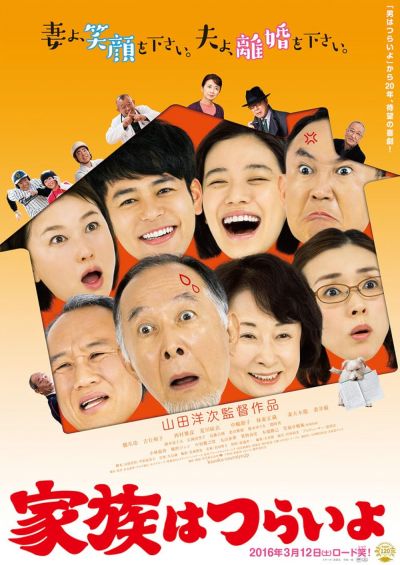 watch-What a Wonderful Family